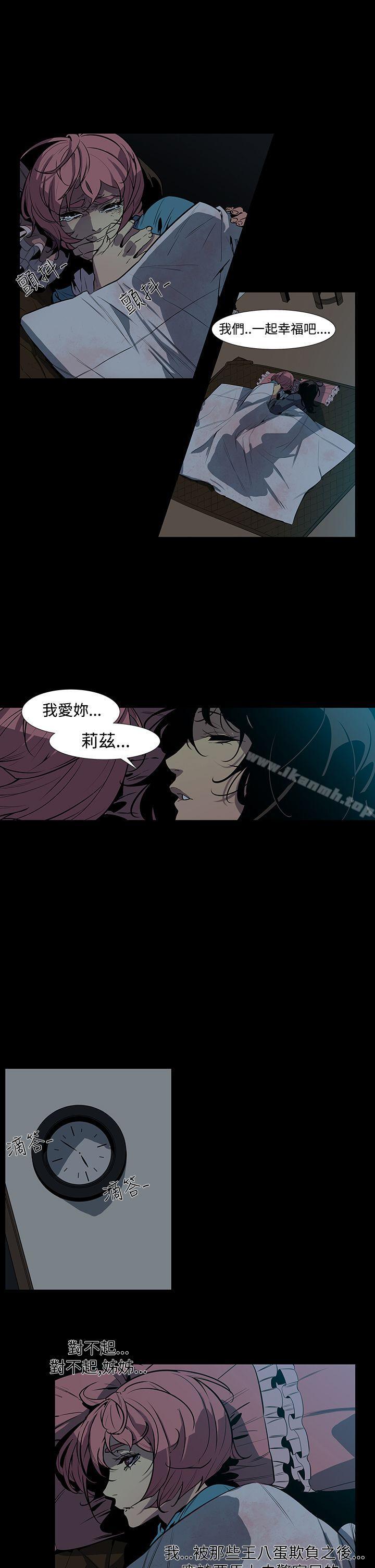 獠牙(完结)第3话