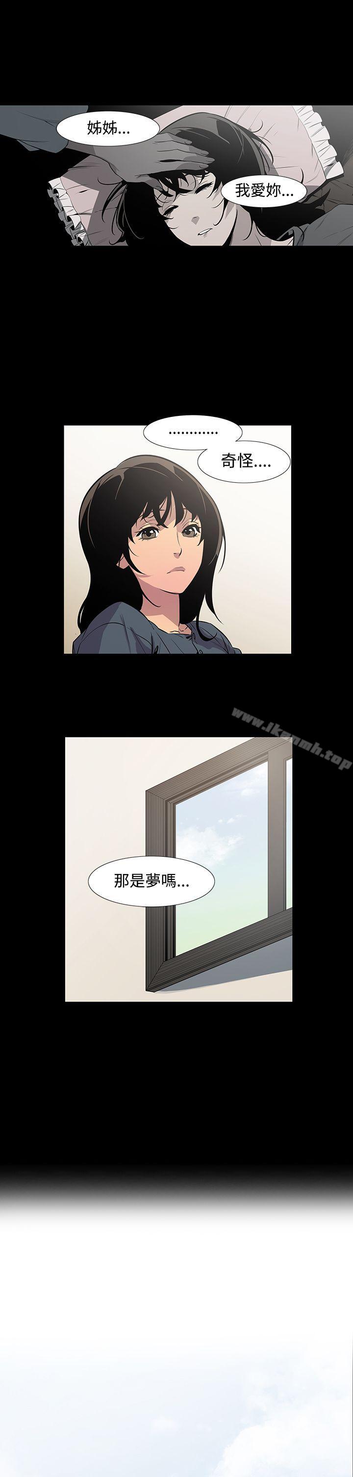 獠牙(完结)第3话
