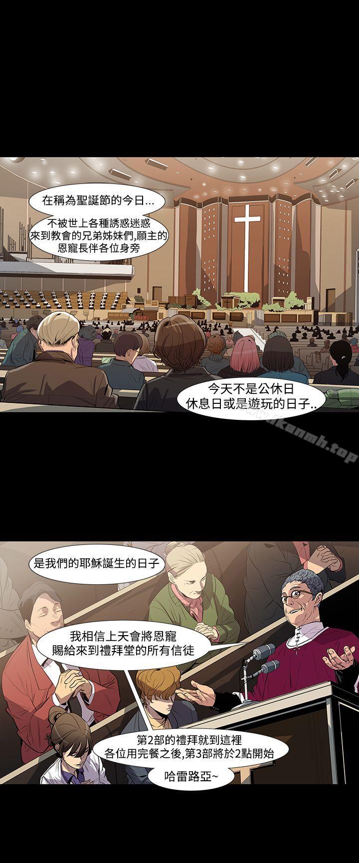 獠牙(完结)第3话