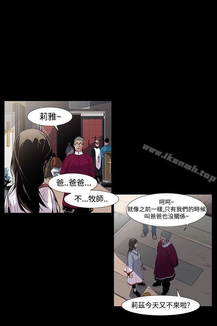 獠牙(完结)第3话