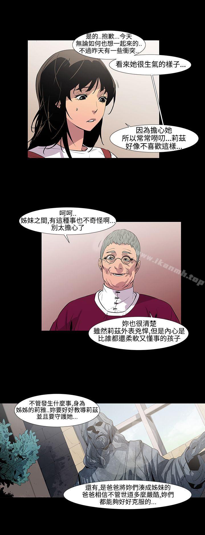 獠牙(完结)第3话