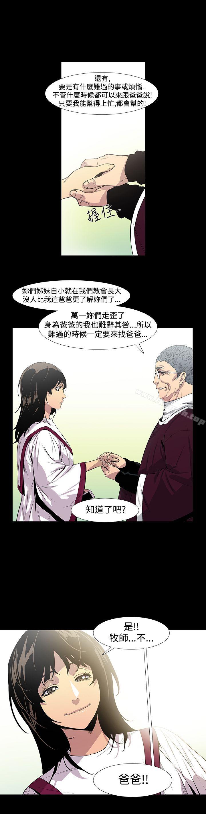 獠牙(完结)第3话