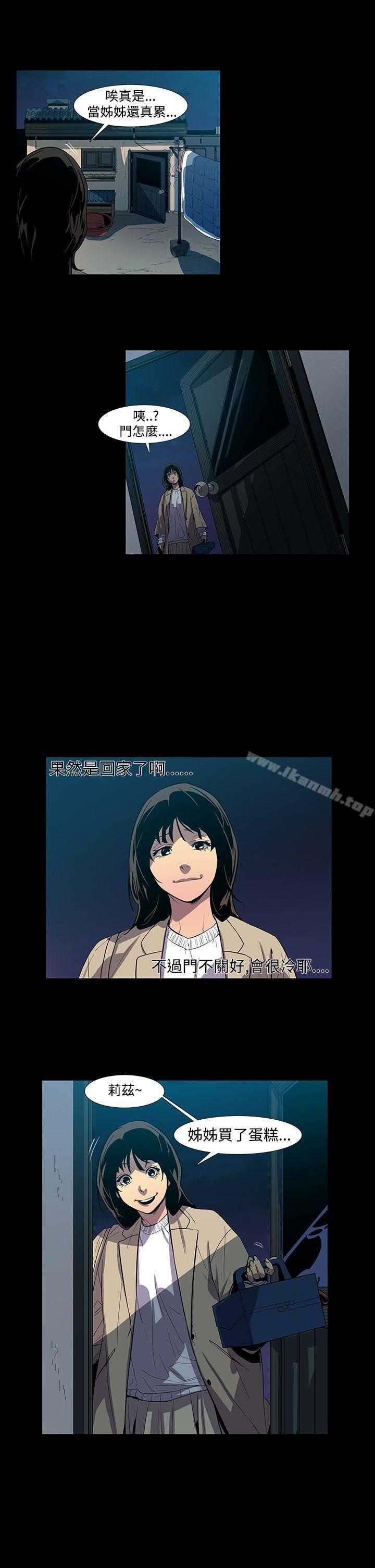 獠牙(完结)第3话
