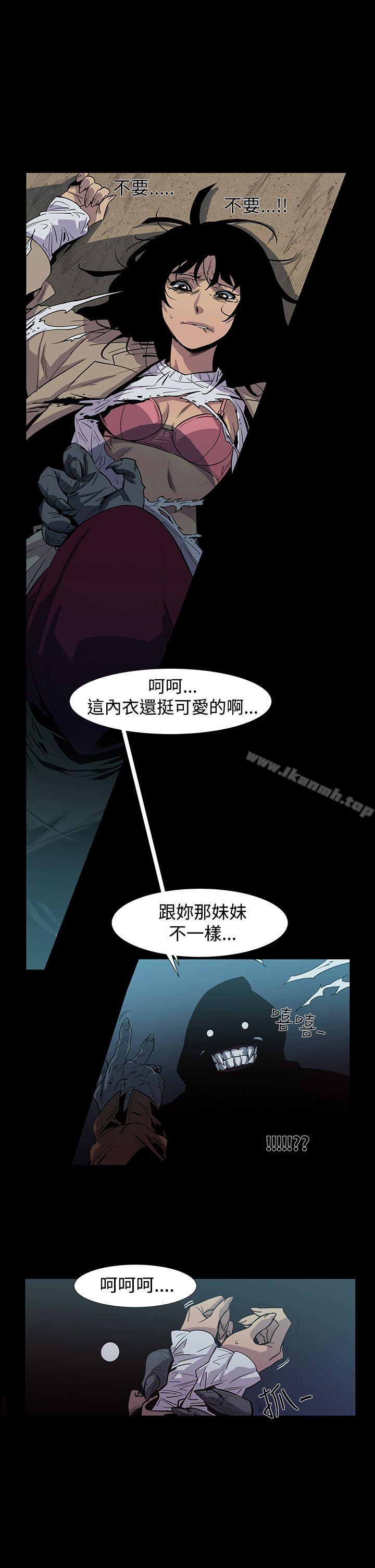 獠牙(完结)第4话