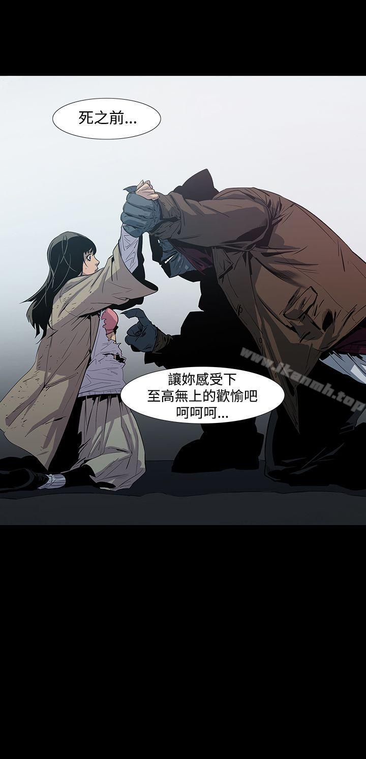 獠牙(完结)第4话
