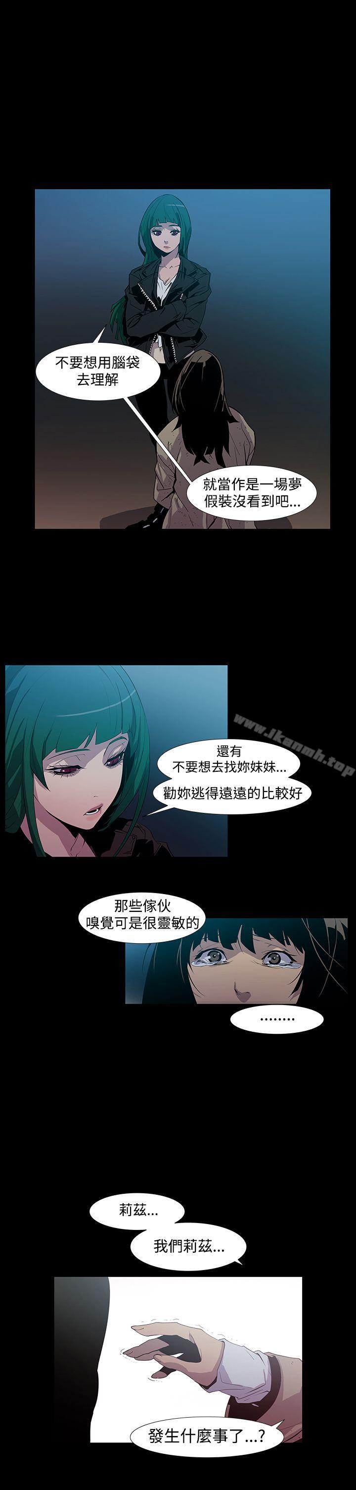 獠牙(完结)第4话