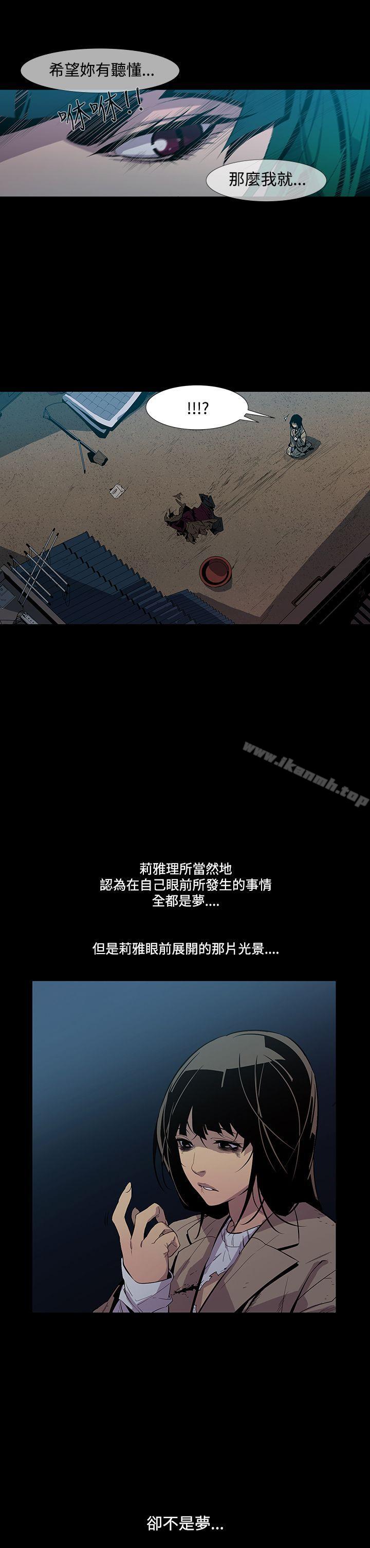 獠牙(完结)第4话