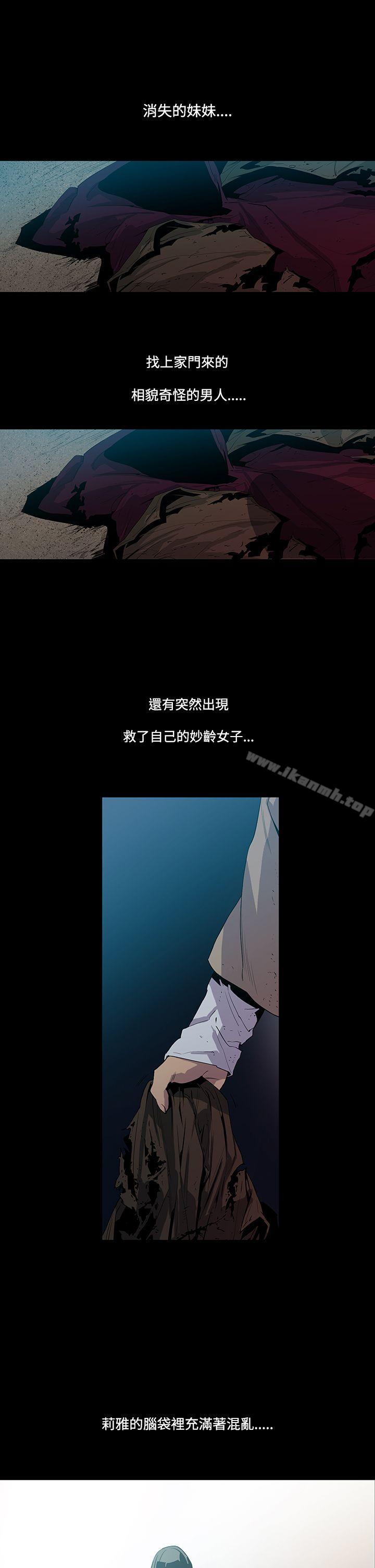 獠牙(完结)第4话