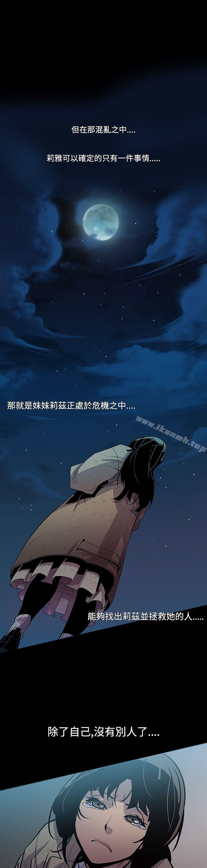 獠牙(完结)第4话