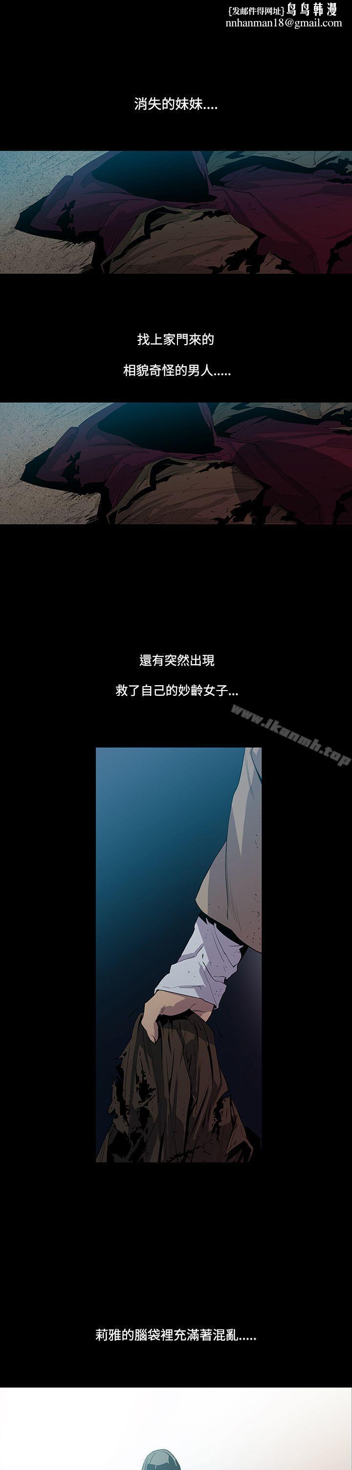 獠牙(完结)第5话