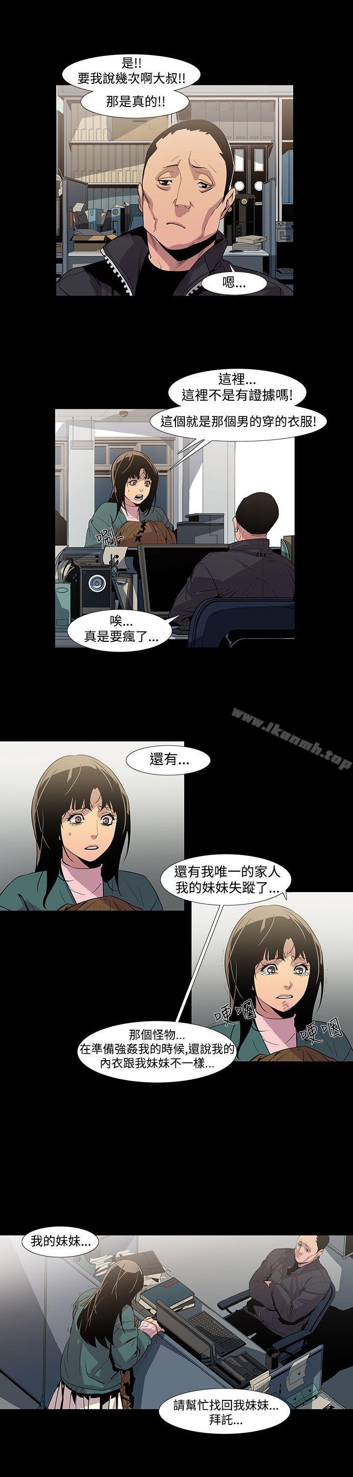 獠牙(完结)第5话