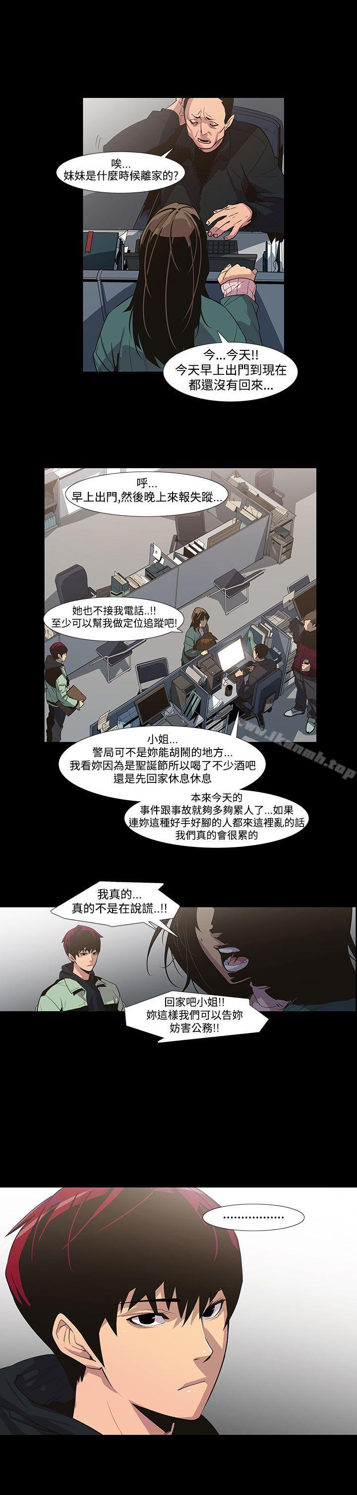 獠牙(完结)第5话