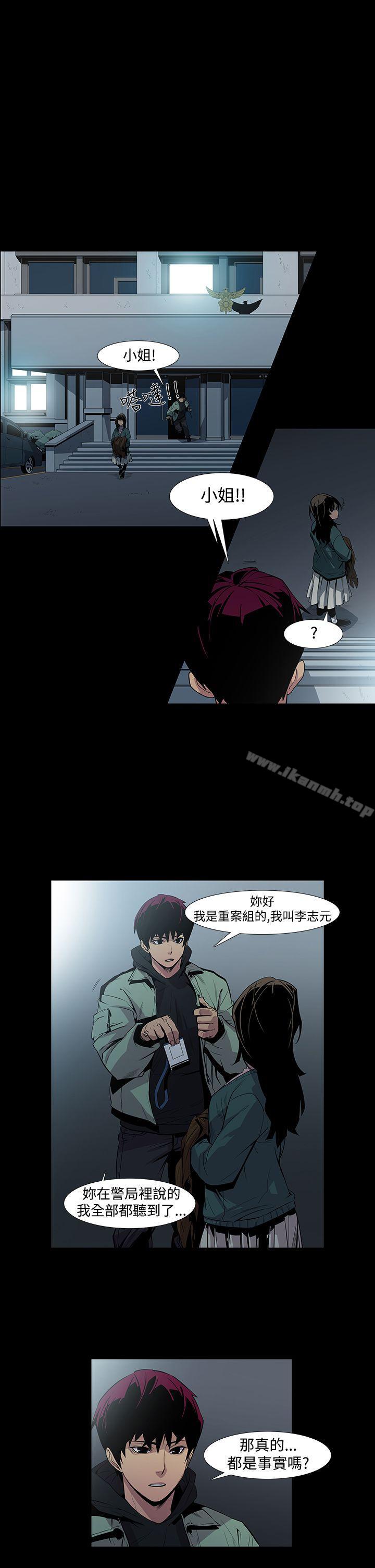 獠牙(完结)第5话