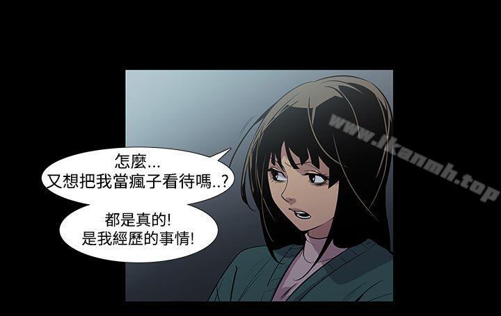 獠牙(完结)第5话