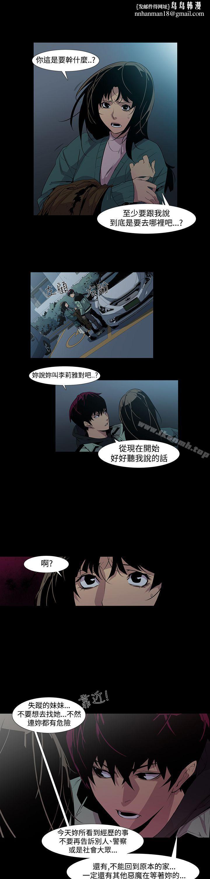獠牙(完结)第5话