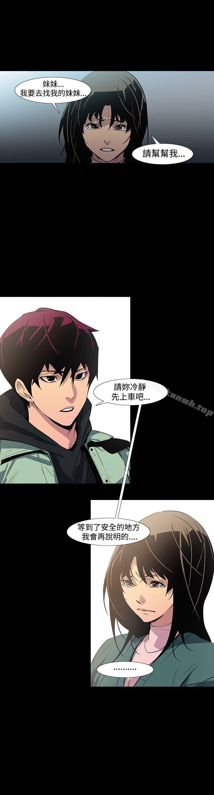 獠牙(完结)第5话