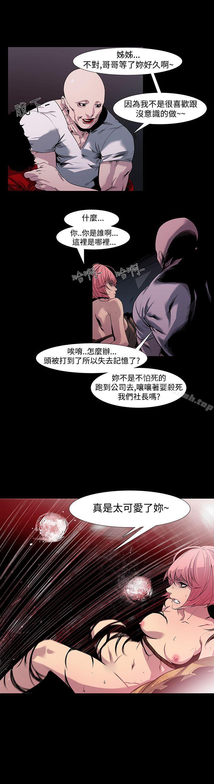 獠牙(完结)第5话