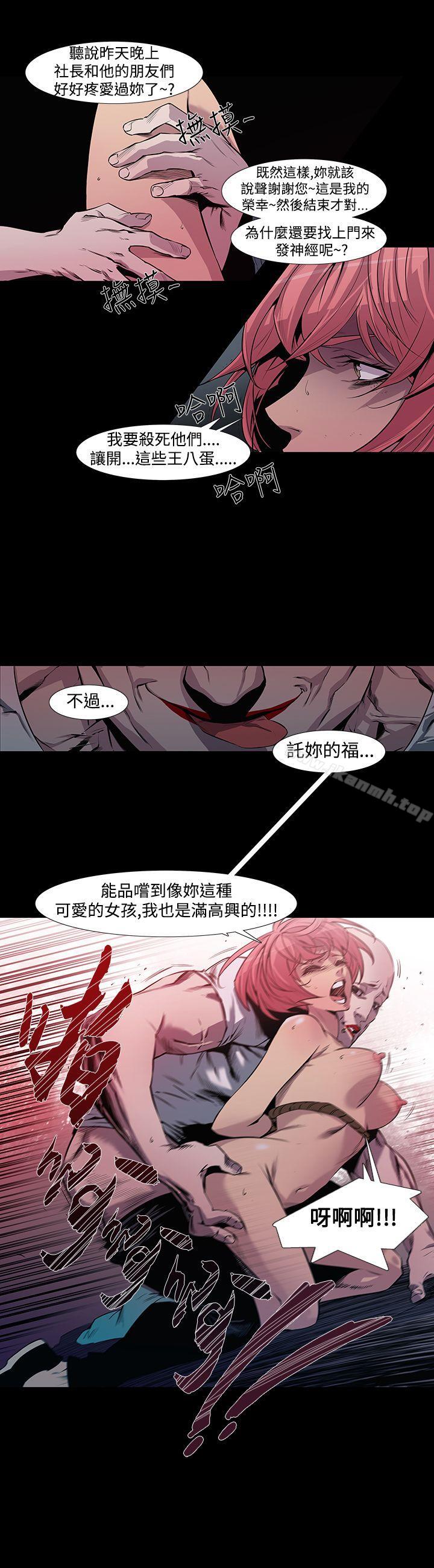 獠牙(完结)第5话