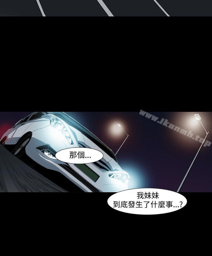 獠牙(完结)第6话