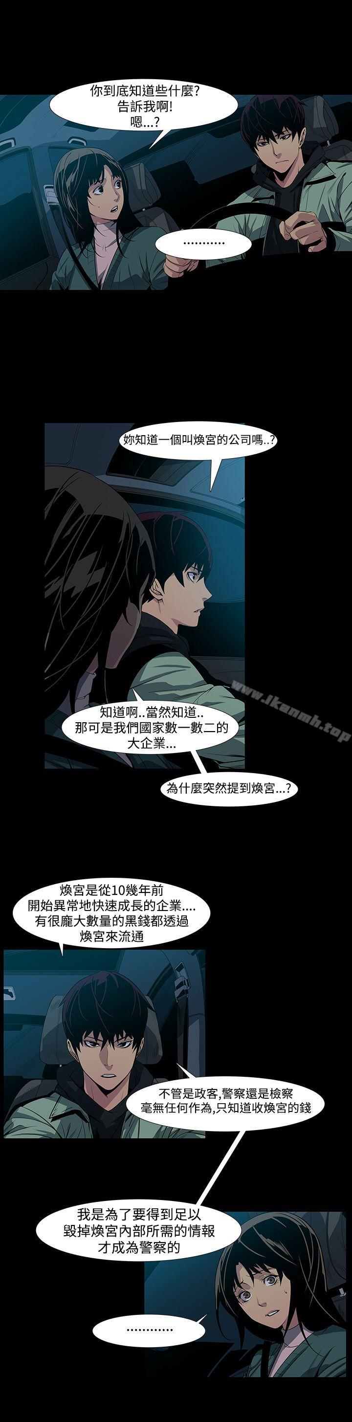 獠牙(完结)第6话