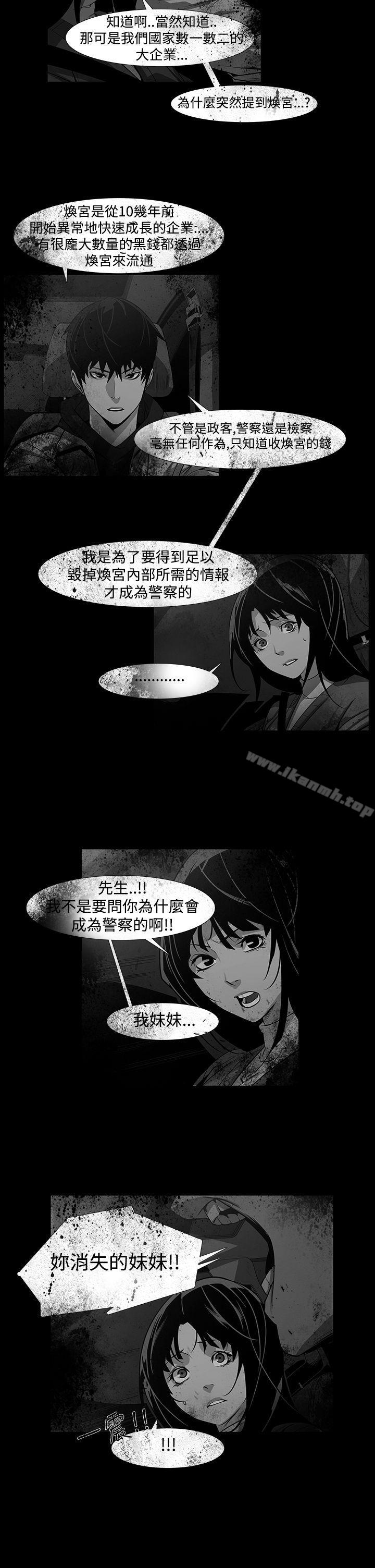 獠牙(完结)第7话