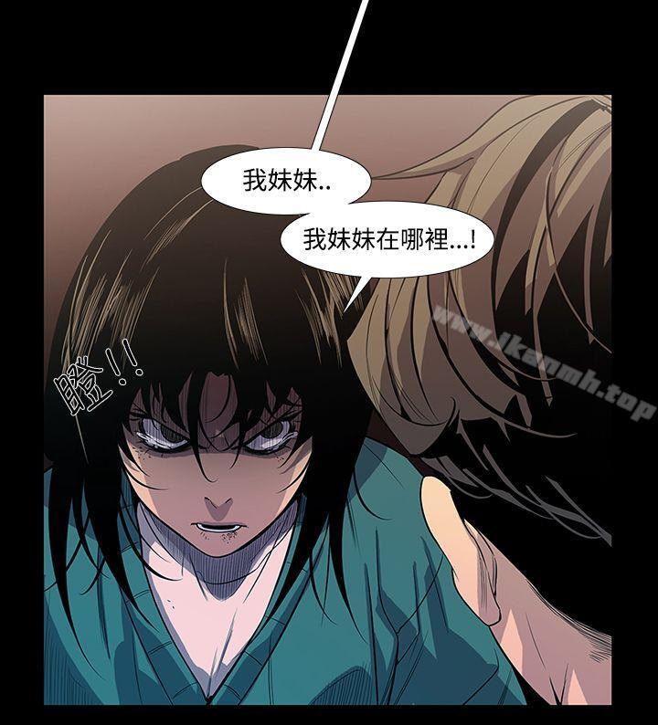 獠牙(完结)第7话