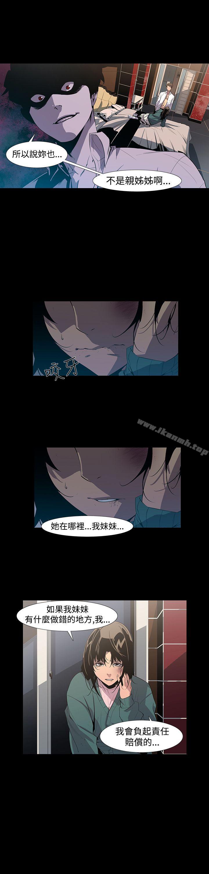 獠牙(完结)第7话