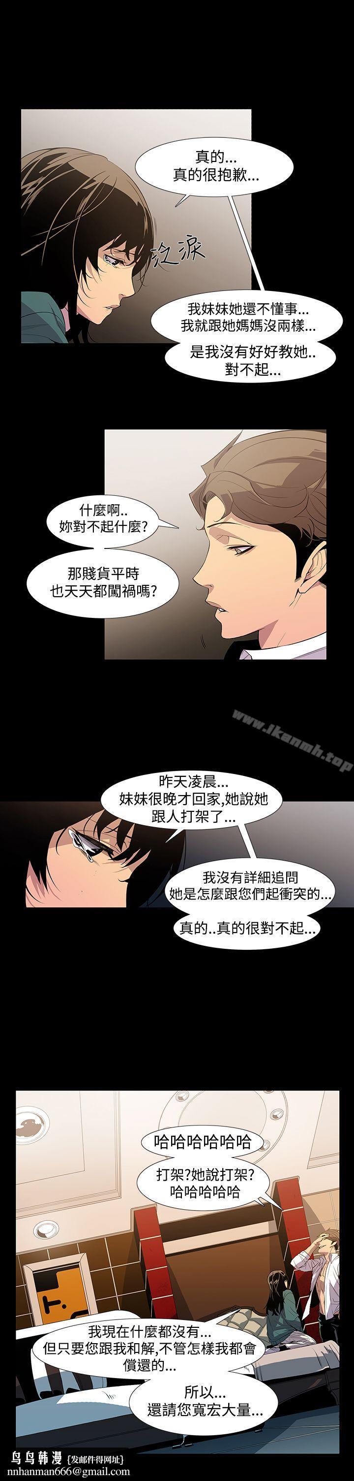 獠牙(完结)第7话