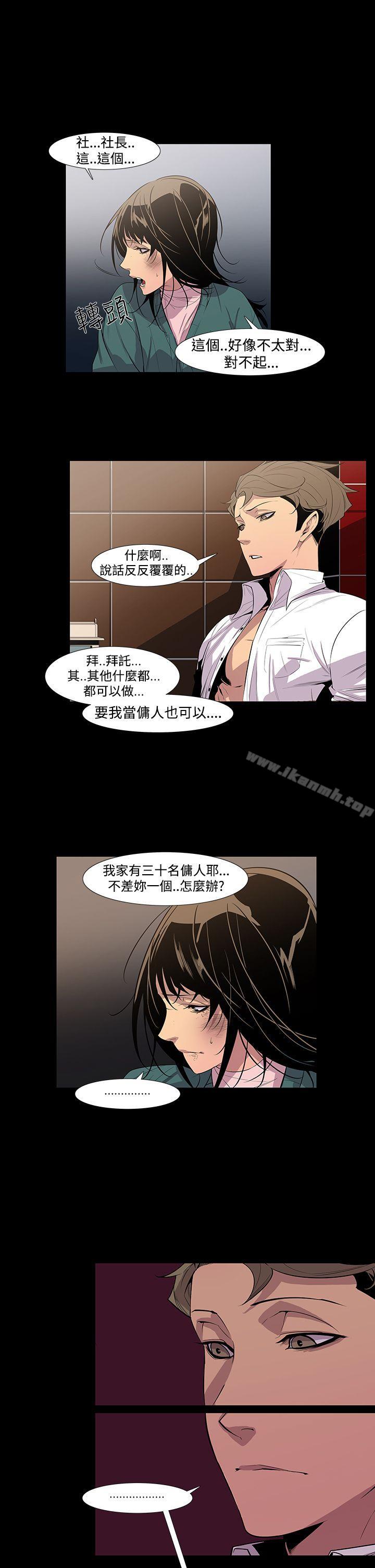 獠牙(完结)第7话