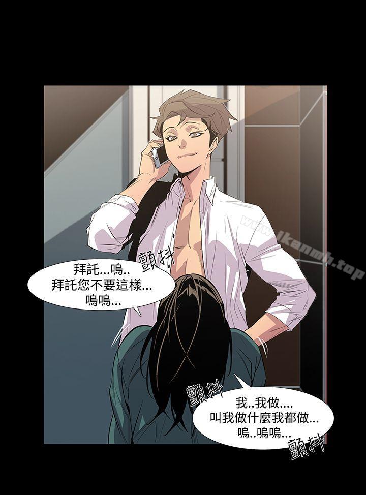 獠牙(完结)第7话