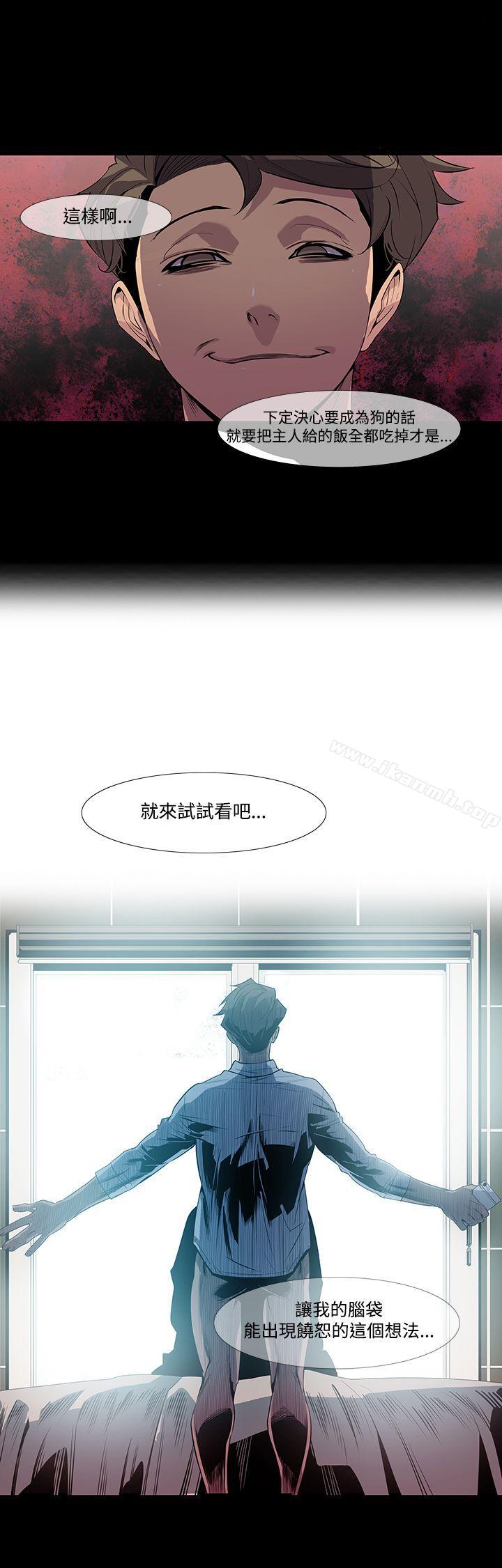 獠牙(完结)第7话