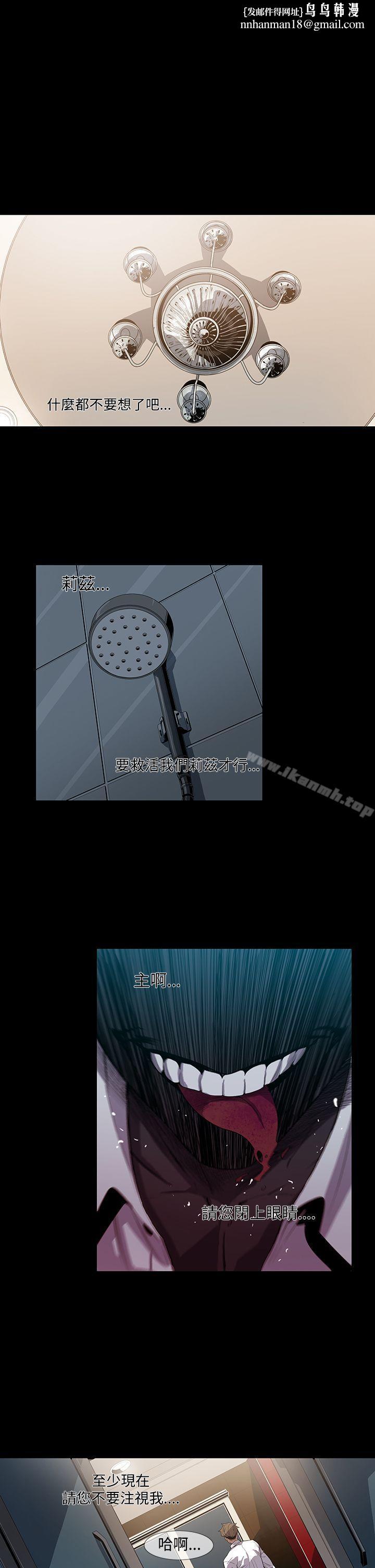 獠牙(完结)第8话