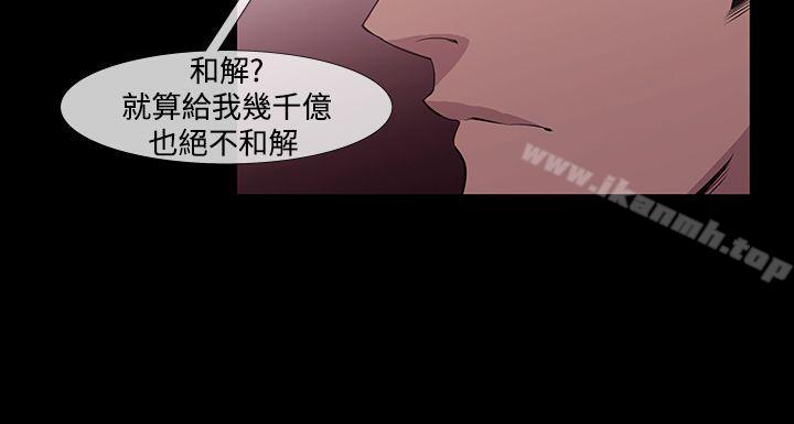 獠牙(完结)第8话