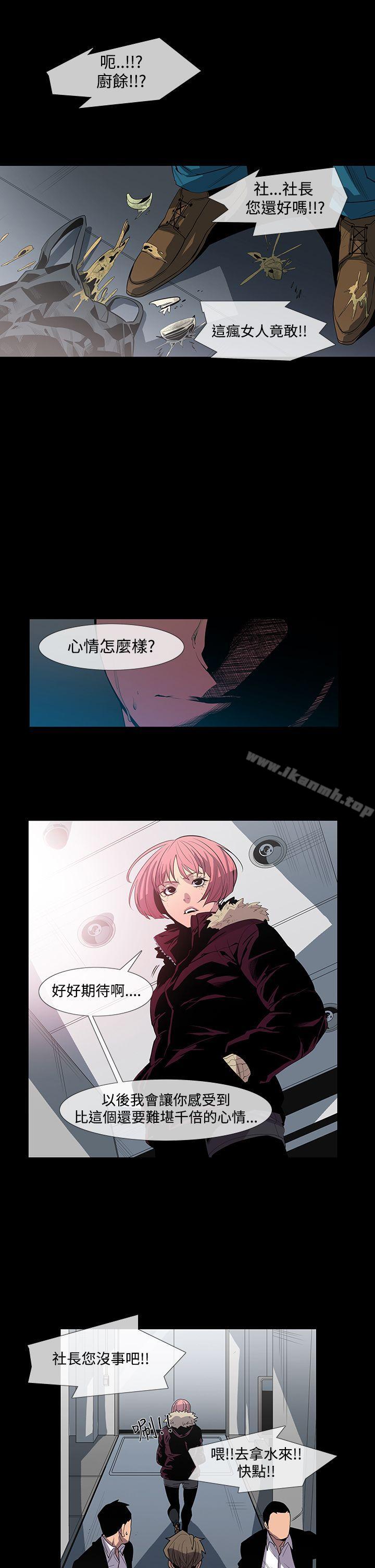 獠牙(完结)第8话