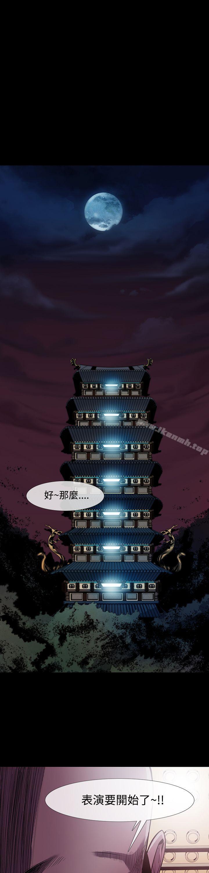獠牙(完结)第8话