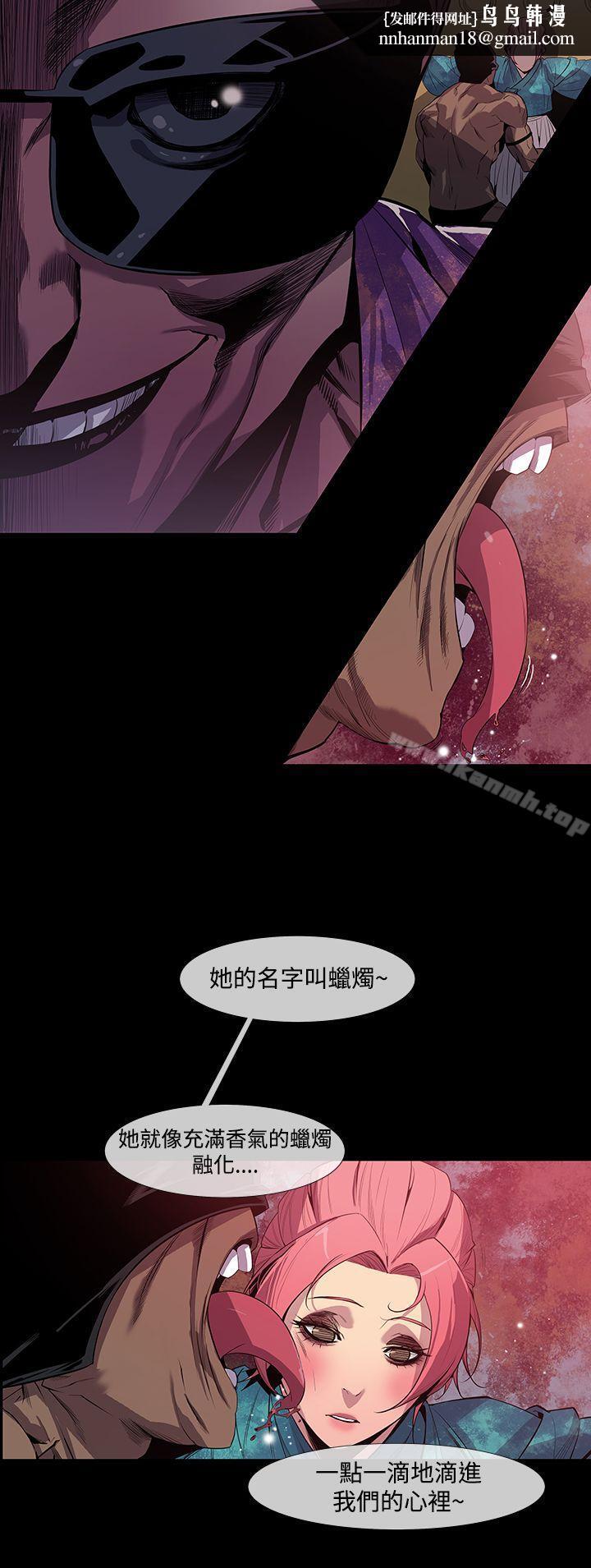 獠牙(完结)第8话