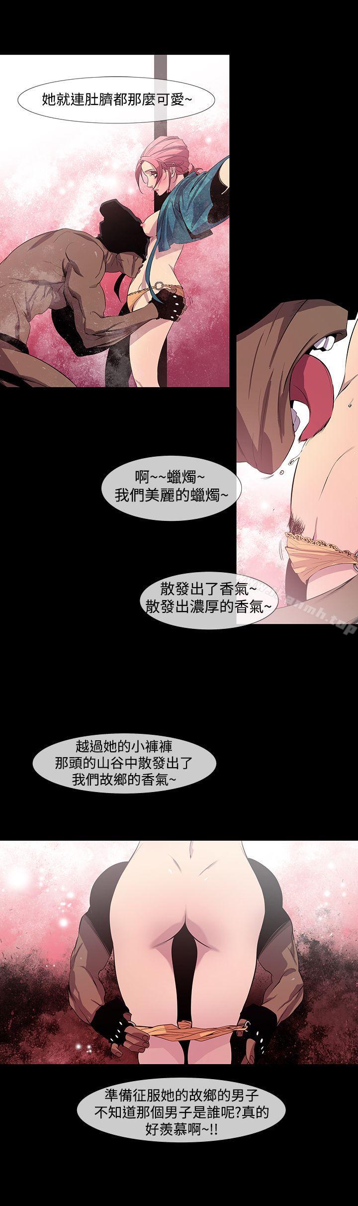 獠牙(完结)第8话