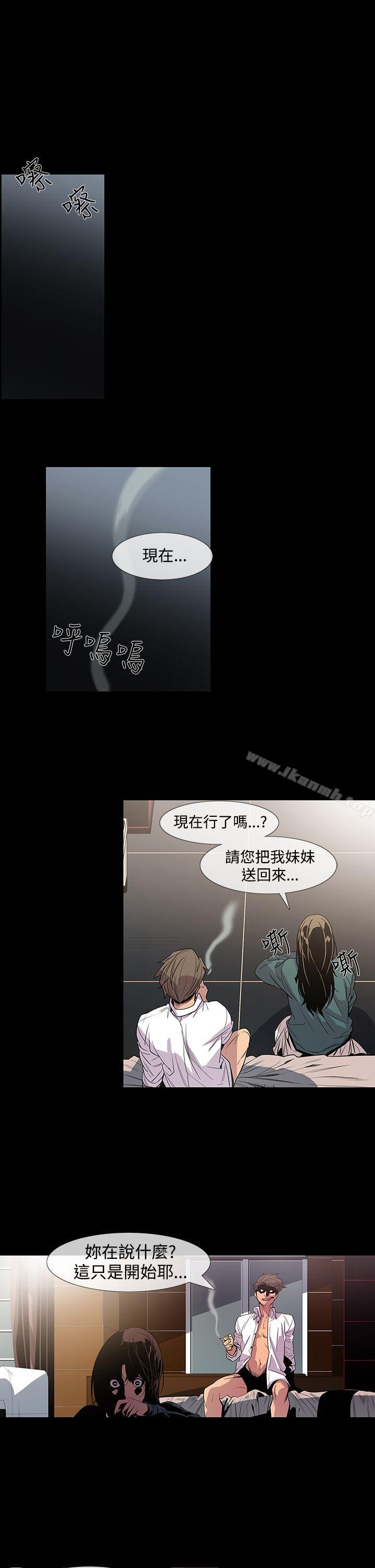 獠牙(完结)第8话