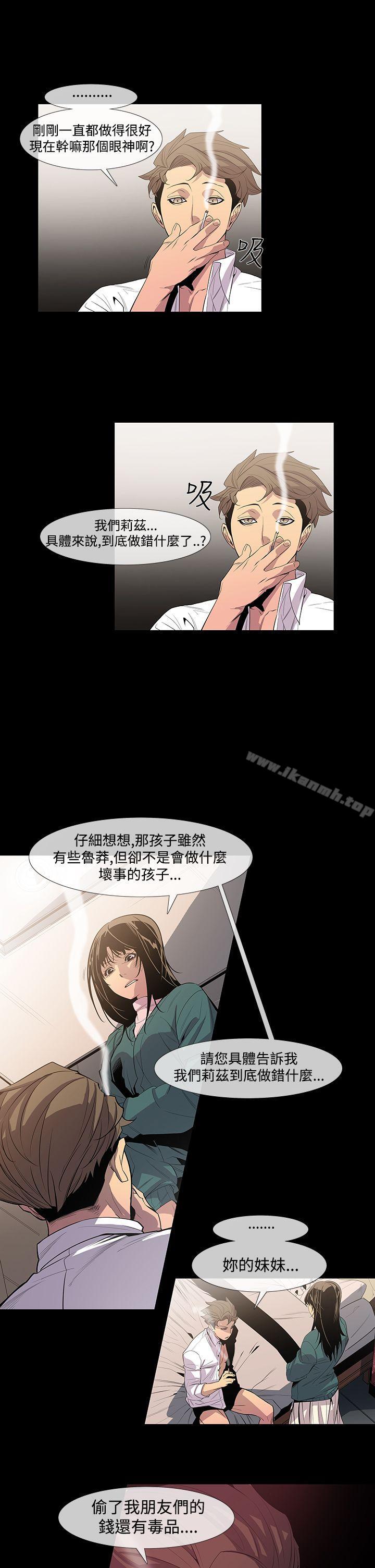 獠牙(完结)第8话