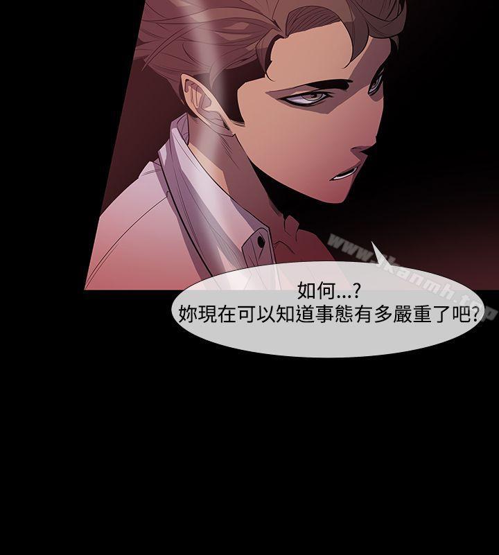 獠牙(完结)第8话