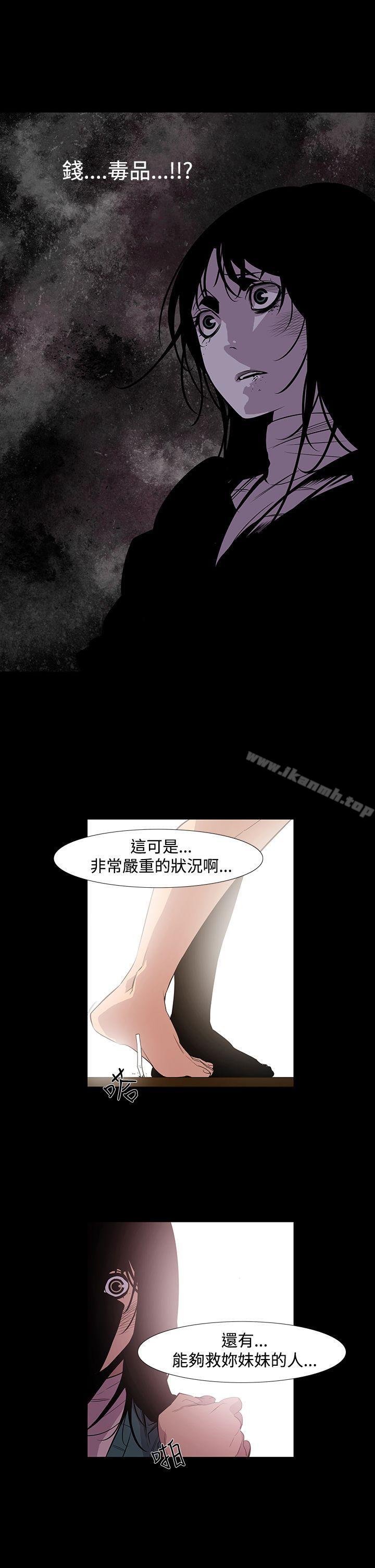 獠牙(完结)第8话