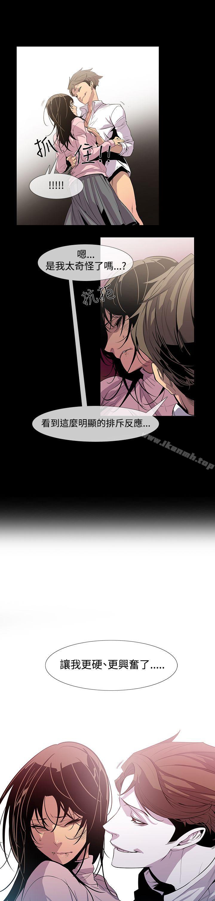 獠牙(完结)第8话