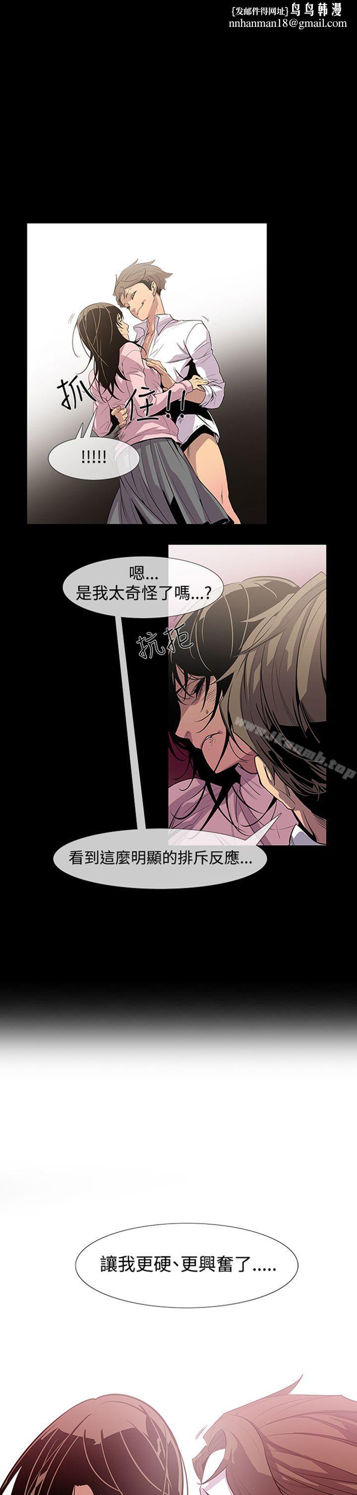 獠牙(完结)第9话