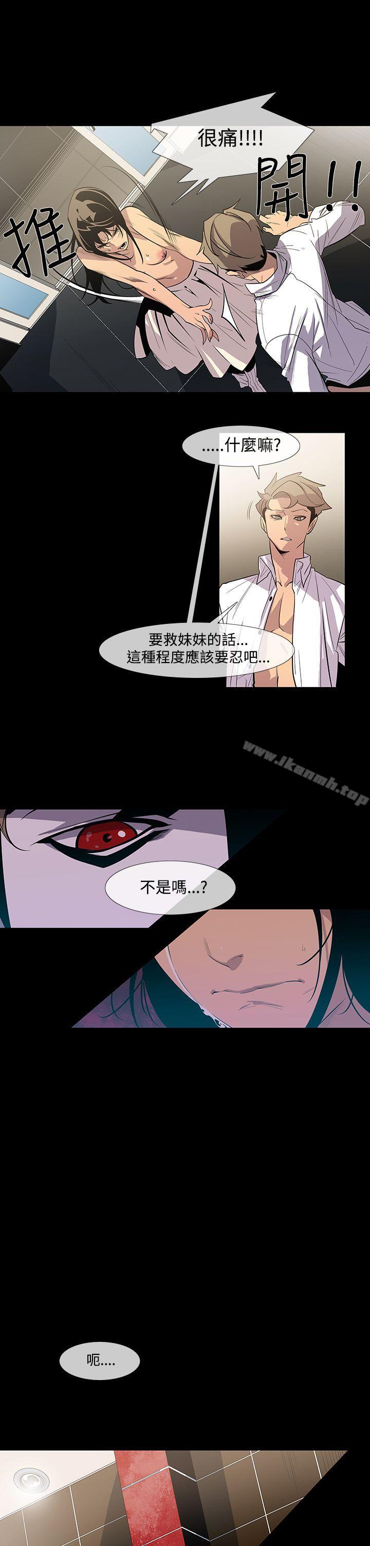 獠牙(完结)第9话