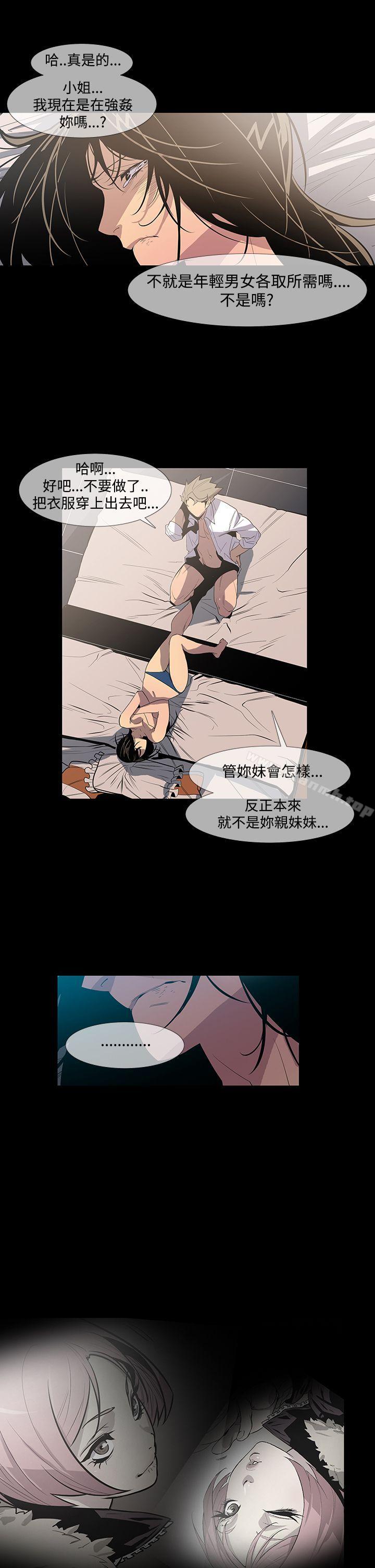 獠牙(完结)第9话