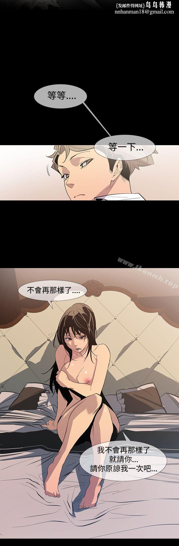 獠牙(完结)第9话