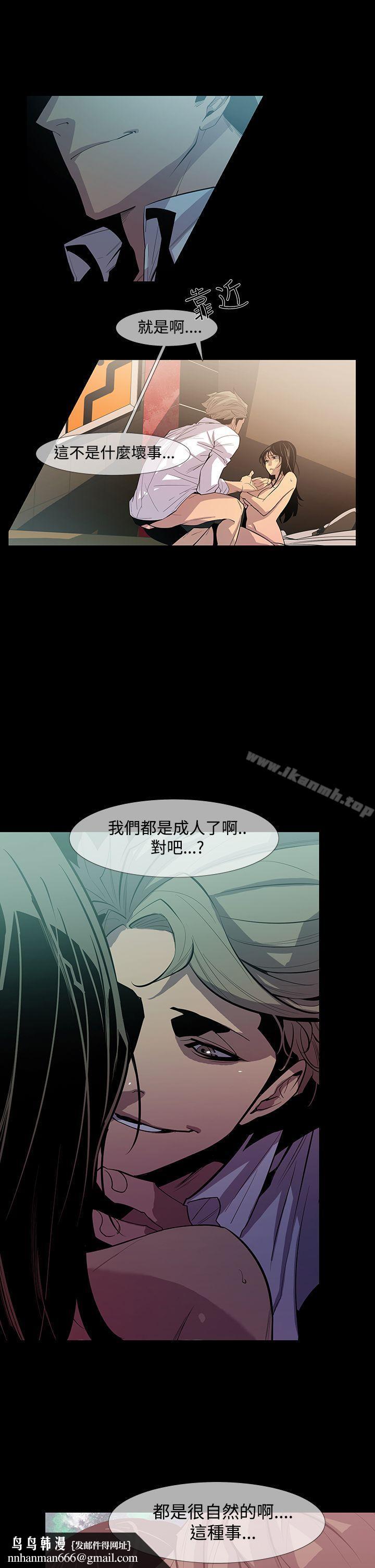 獠牙(完结)第9话