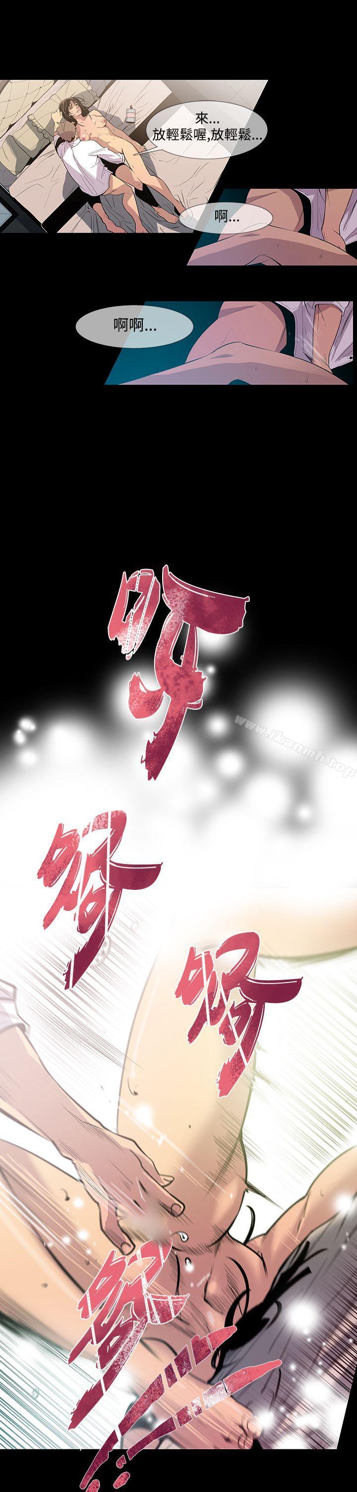 獠牙(完结)第9话
