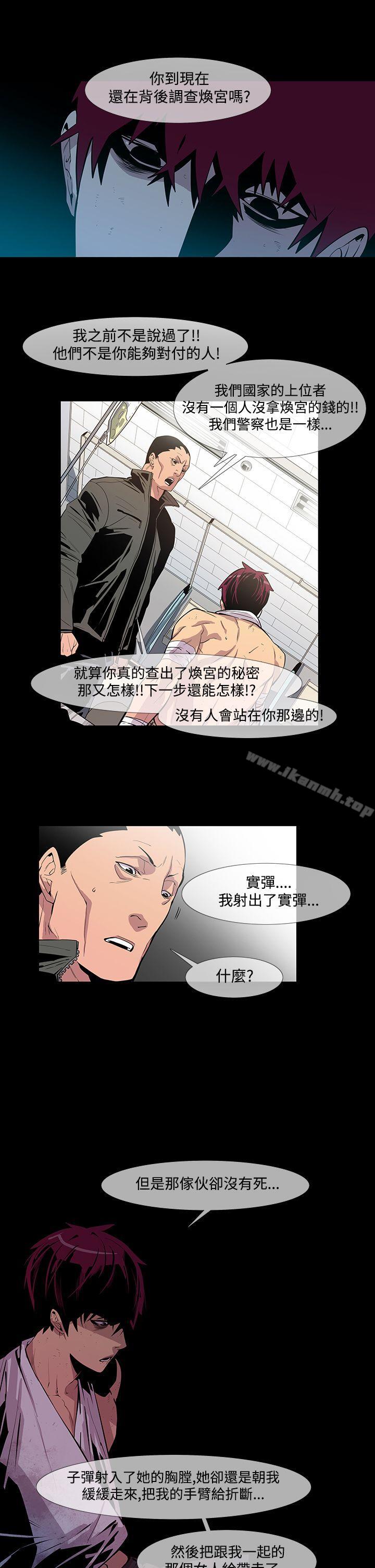 獠牙(完结)第10话