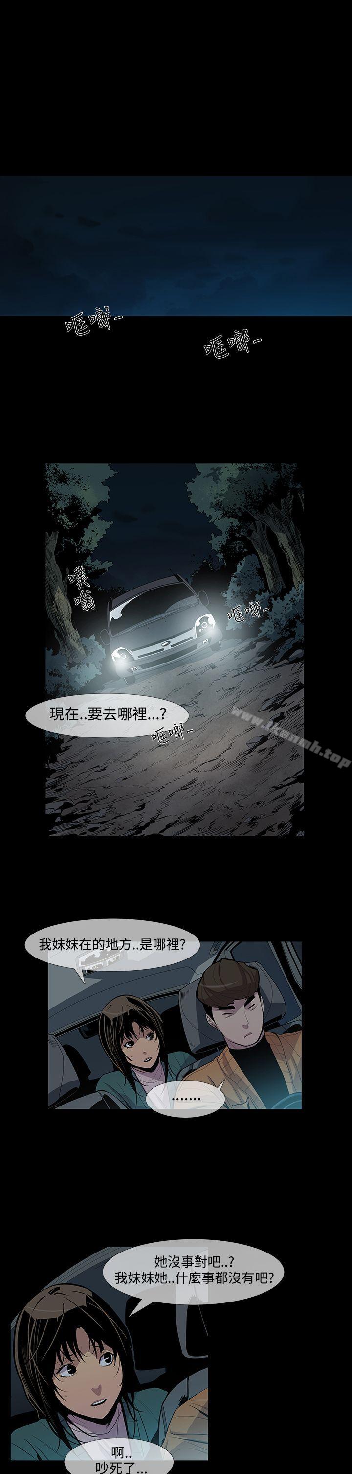 獠牙(完结)第10话